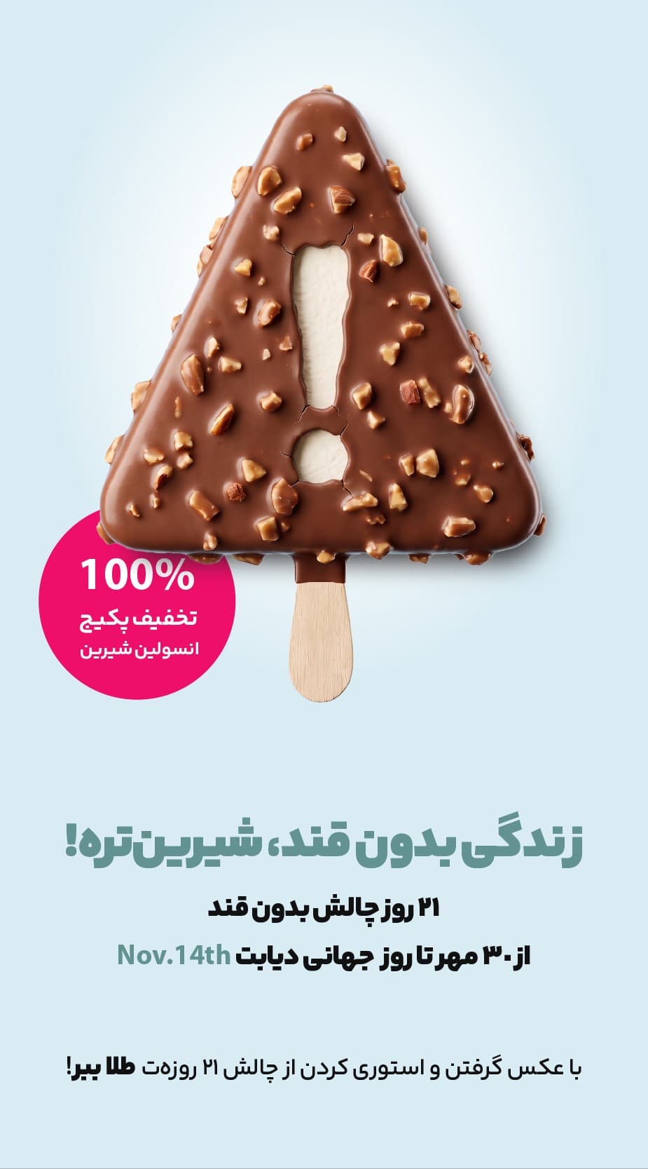 بنر انرجیم